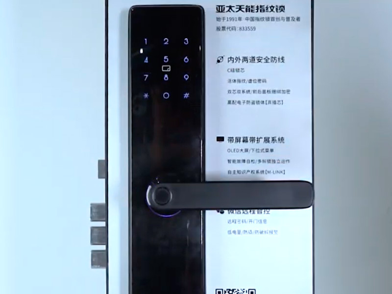 Tenon E15 Touchpad Smart Lock